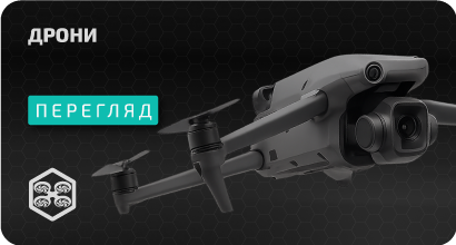 переглянути категорію дрони дрони