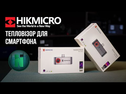 Миниатюра видео: «Тепловизор Для Смартфона HIKMICRO»