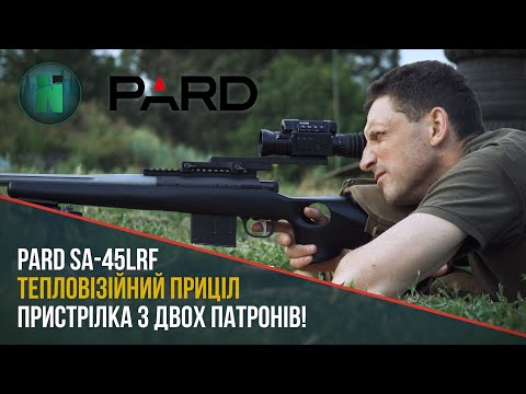 Миниатюра видео: «Тепловизионный прибор PARD SA-45LRF»