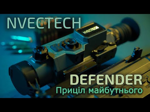 Миниатюра видео: «Тепловизионный комплекс Defender! Украинские технологии NVECTECH, которые изменят будущее»