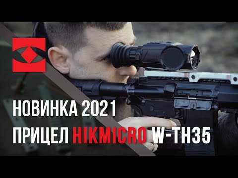 Миниатюра видео: «Лучший тепловизионный Прибор до 3000$ 2021 Hikmicro (Hikvision) TH35 »
