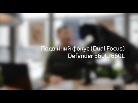 Мініатюра відео: «Подвійний фокус Defender»